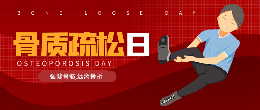 世界骨質(zhì)疏松日：喝骨頭湯能預(yù)防骨質(zhì)疏松？這五大誤區(qū)該澄清了！